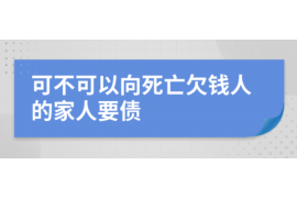 乌恰融资清欠服务